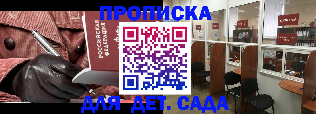 временная регистрация для всех в Старой Руссе