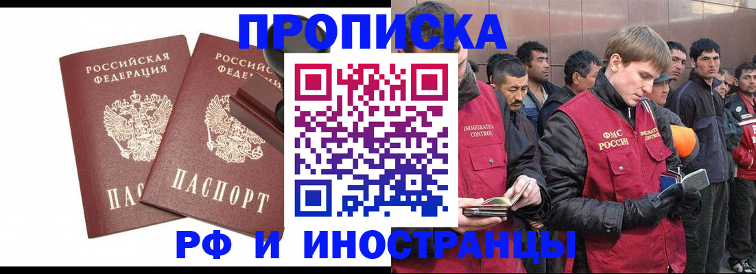 временная регистрация собственник в Старой Руссе