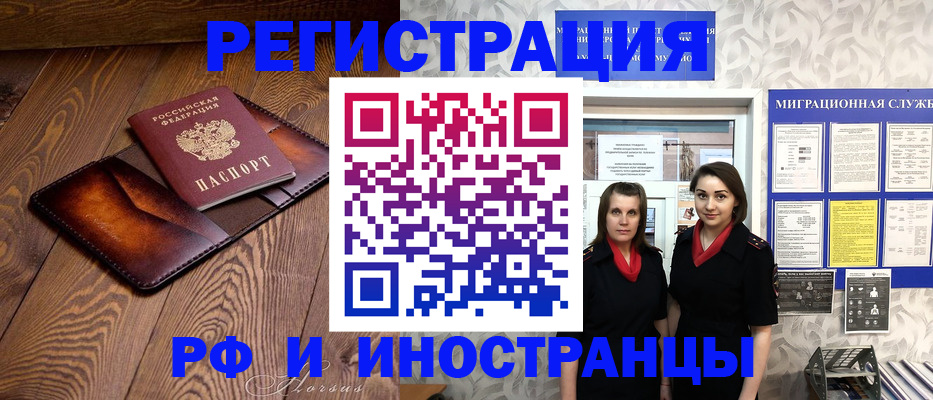 купить прописку в Старой Руссе