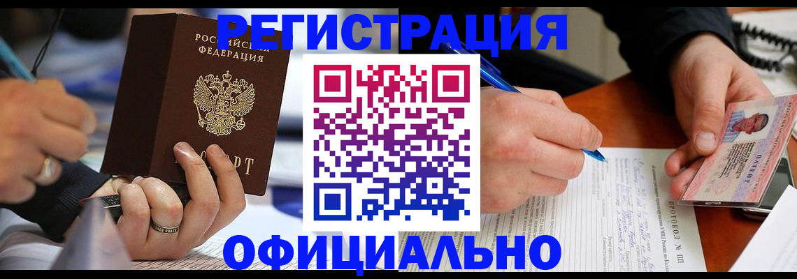 регистрация в Старой Руссе